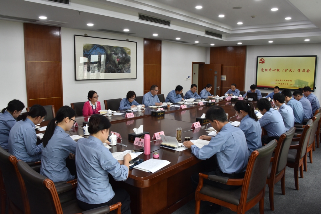 E:\u5916网更新\u677e检动态？9.8党组中心组DSC_4604.jpg