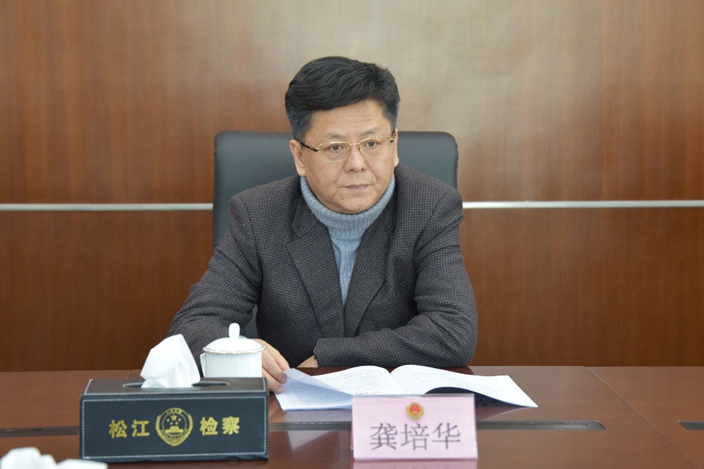 欢迎访问上海市松江区人民检察院网站!