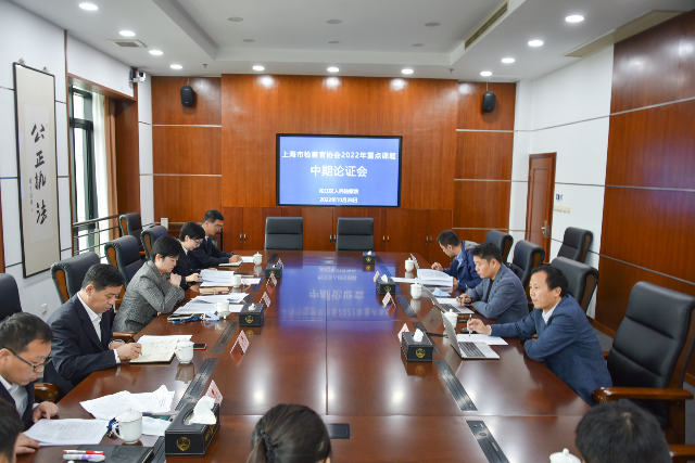 10.28 论证会.png