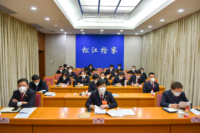 1.8 检察长会议.png