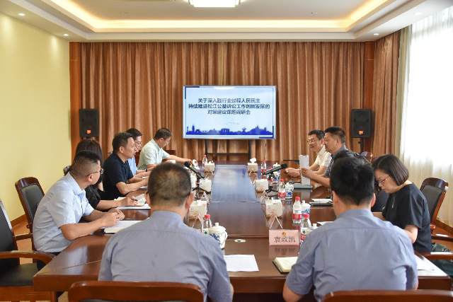 9.5 区政协.png